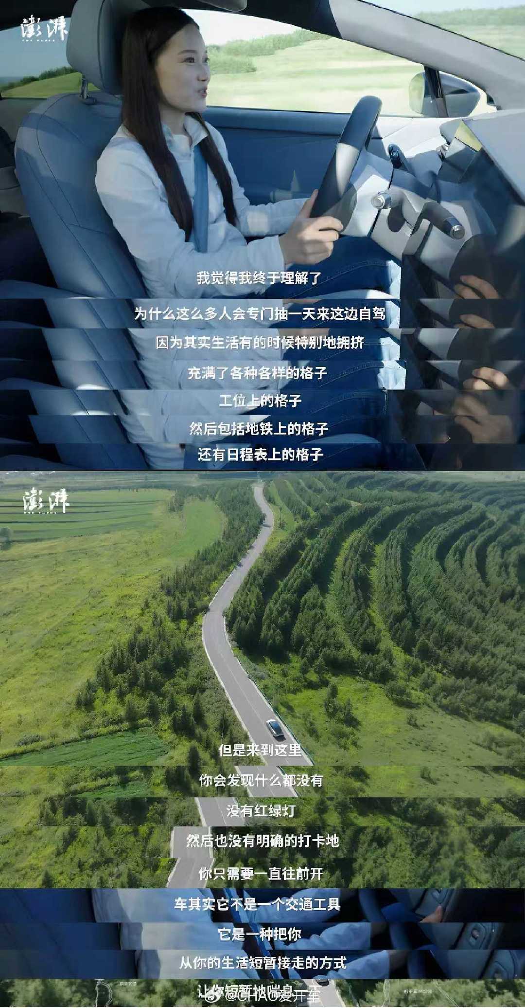 纪念胡焕庸先生诞辰 125 周年
小鹏联合澎湃新闻
驾驶 P7 + 重走胡焕庸线
-
凭借第二代 VLA 智驾、长续航与低能耗
跨越多样复杂路况
一路领略沿途风土地貌
-
用实车穿越山河
实地检验车辆补能、智驾的综合硬实力

#小鹏P7+第二代VLA重走胡焕庸线##小鹏汽车[超话]# ​