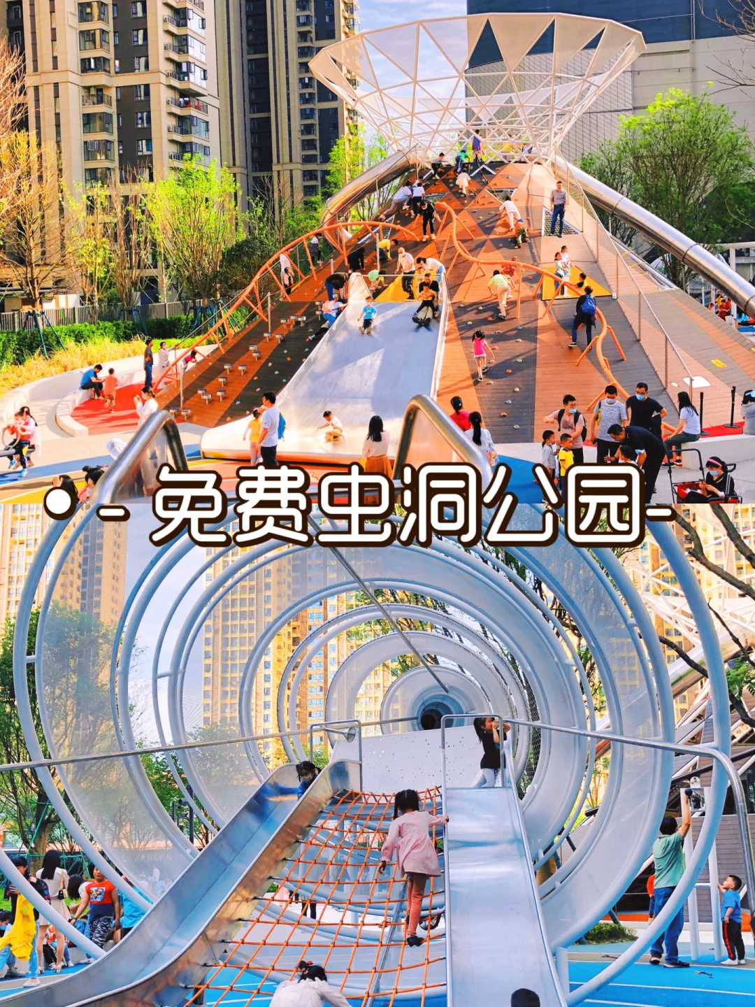 武汉遛娃第3️⃣1️⃣站-大型免费游乐场📍