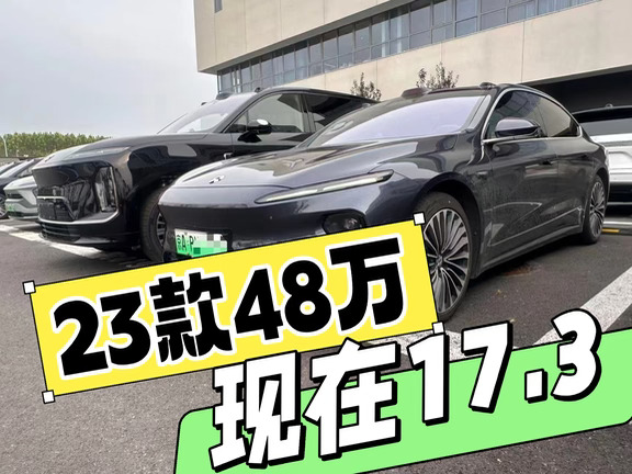 23款买断et7比同款5t才贵这么点！