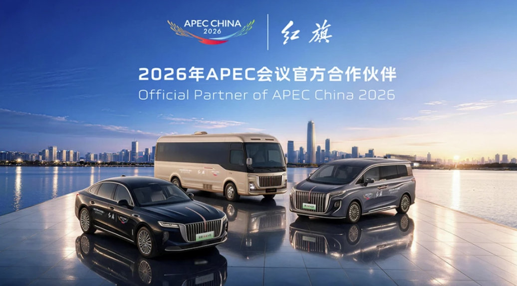 #红旗# 成为2026年APEC官方合作伙伴，近700辆全新H9、HQ9等高端车型即将交付，提供国宾级接待服务，时隔12年再赴盛会。 ​