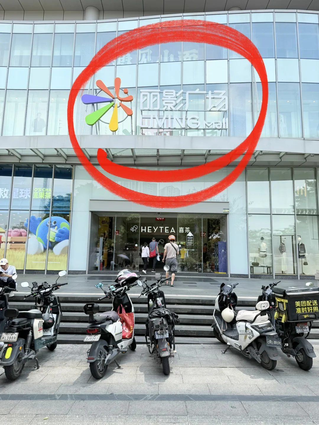⚠️客村。。开业了。。开业了😱
