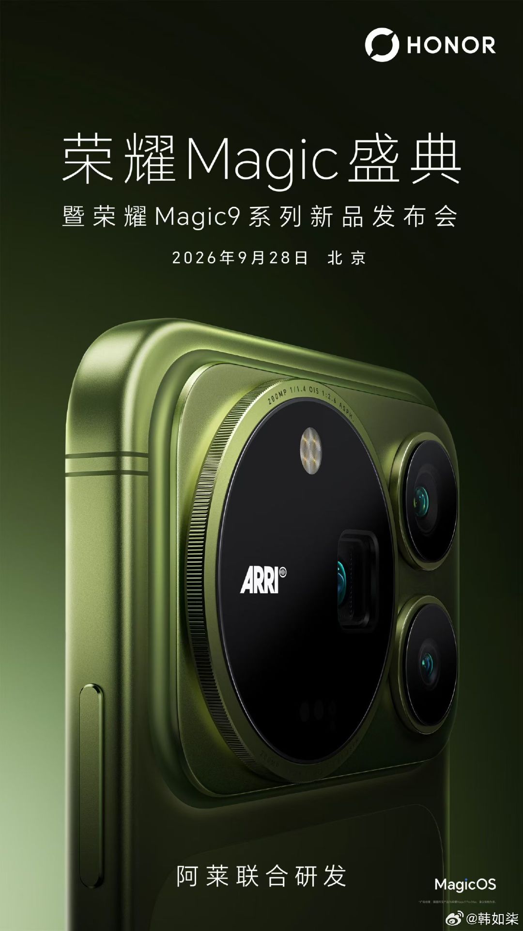 荣耀Magic盛典暨荣耀Magic9系列新品发布会，9月28日·北京见！ ​