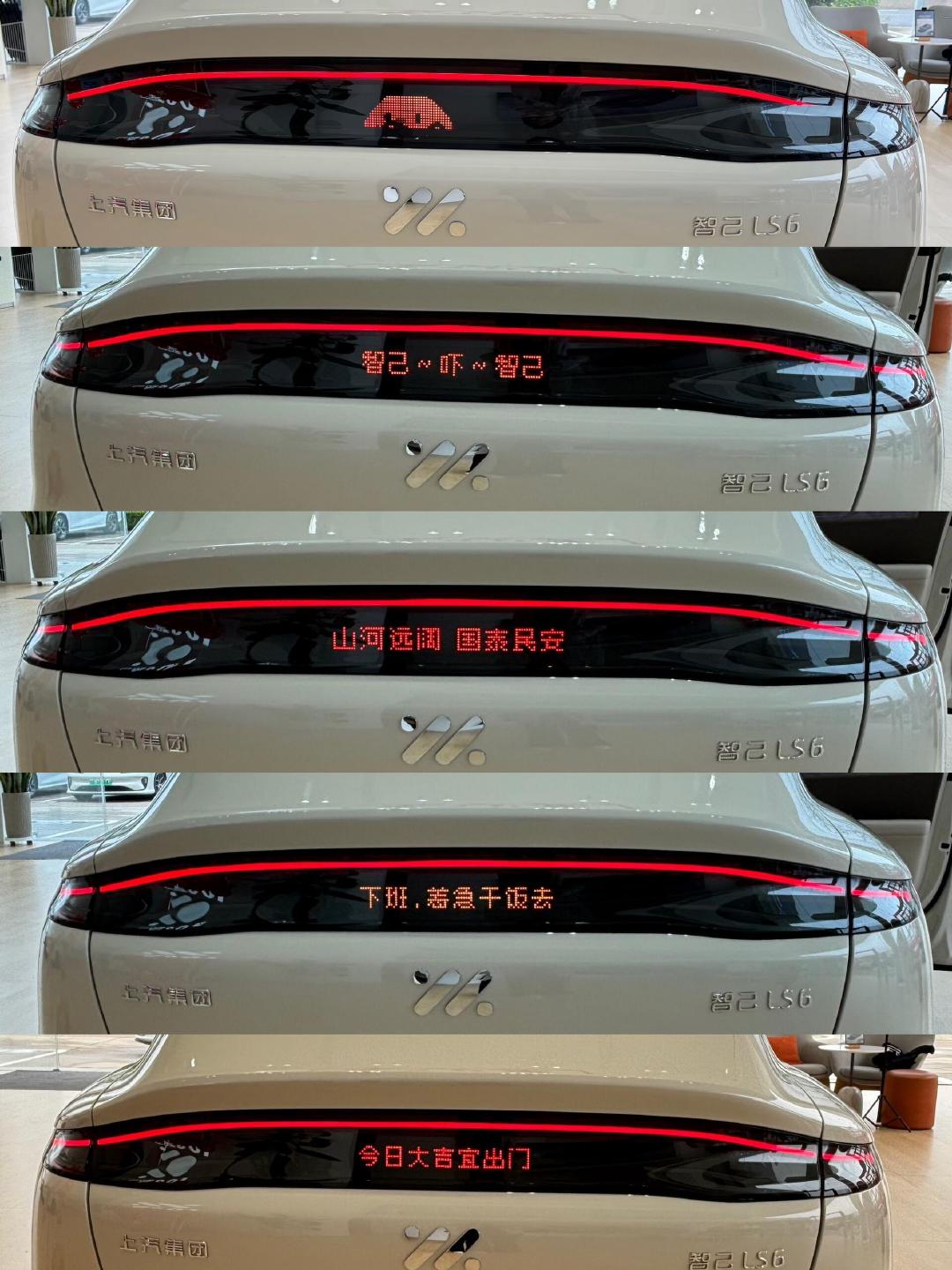 #汽车灯具不得显示文字#太惨了，太惨了。尤其是智己那个灯牌，我觉得挺好玩了，以后就无了[捂嘴哭] ​