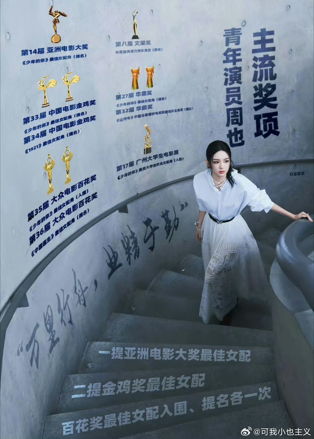#周也大学四年到底学的什么#谁家没有谁急 那就所有人来看 ​