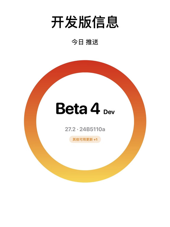 iOS 27.2 Beta 4：Apple Music大改！