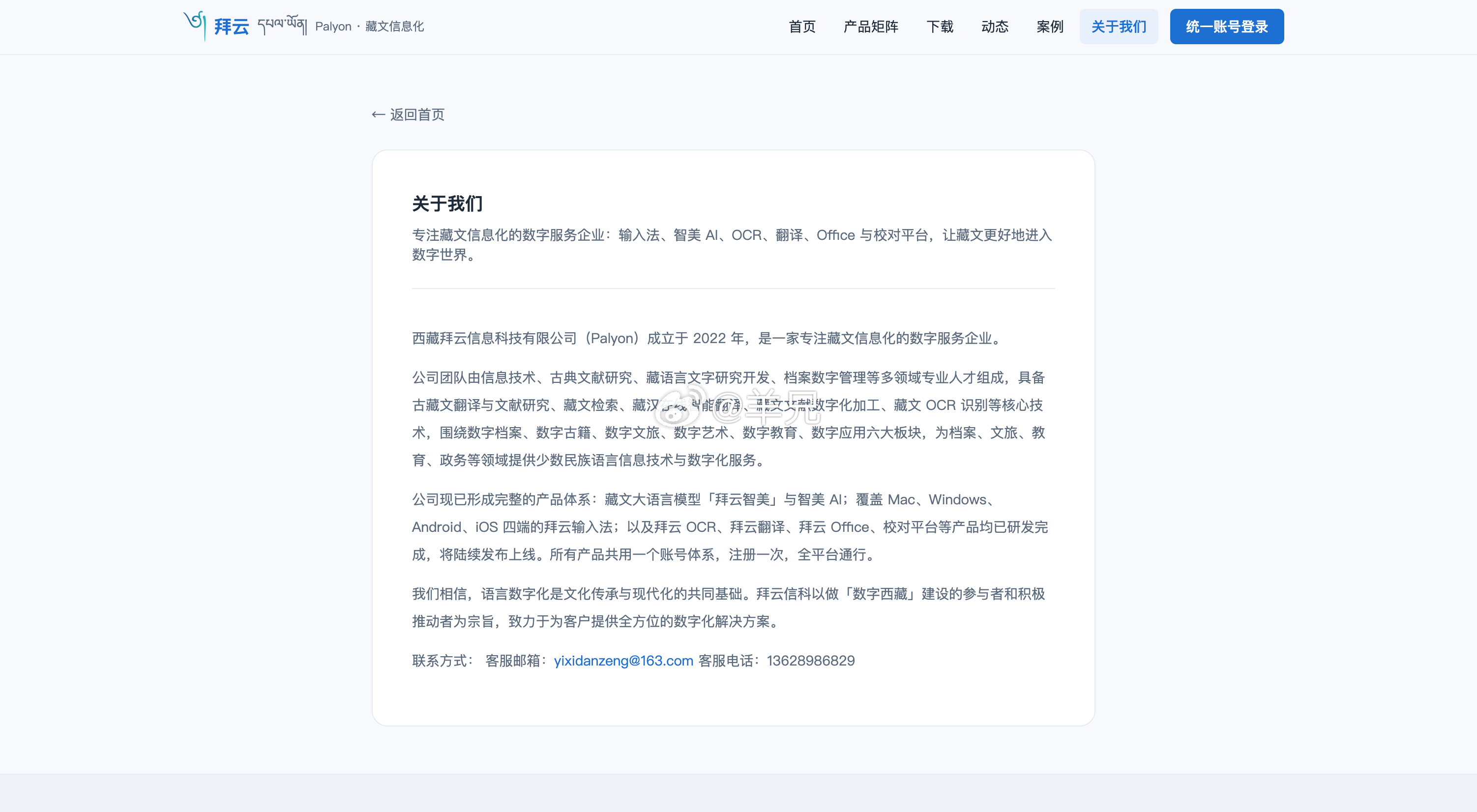 【正式发布】拜云输入法来了。Windows、Mac、Android 三端开放下载：桌面端沿用喜马拉雅键位规范（GB/T 22034-2008），移动端与苹果 iOS 原生布局一致；《藏文辞海》精编词库 7.3 万词条，本地输入永久免费，云端词库一个账号全平台同步。体验感强、能提高效率的藏文输入工具，缺位多年，我们自己动手 ​