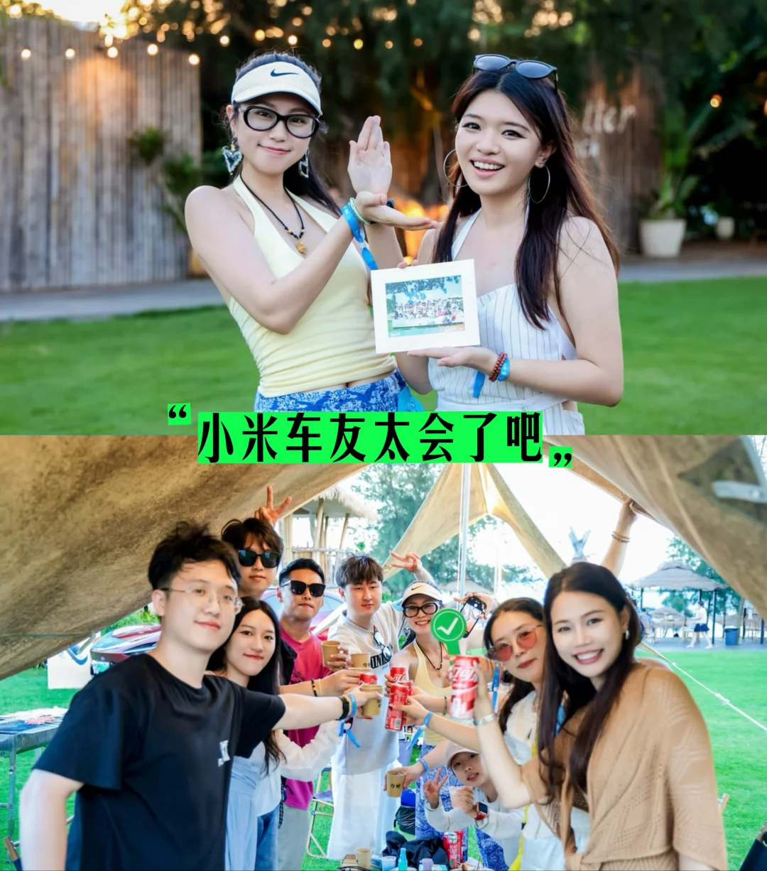 夏天就是要和小米车友们一起露营