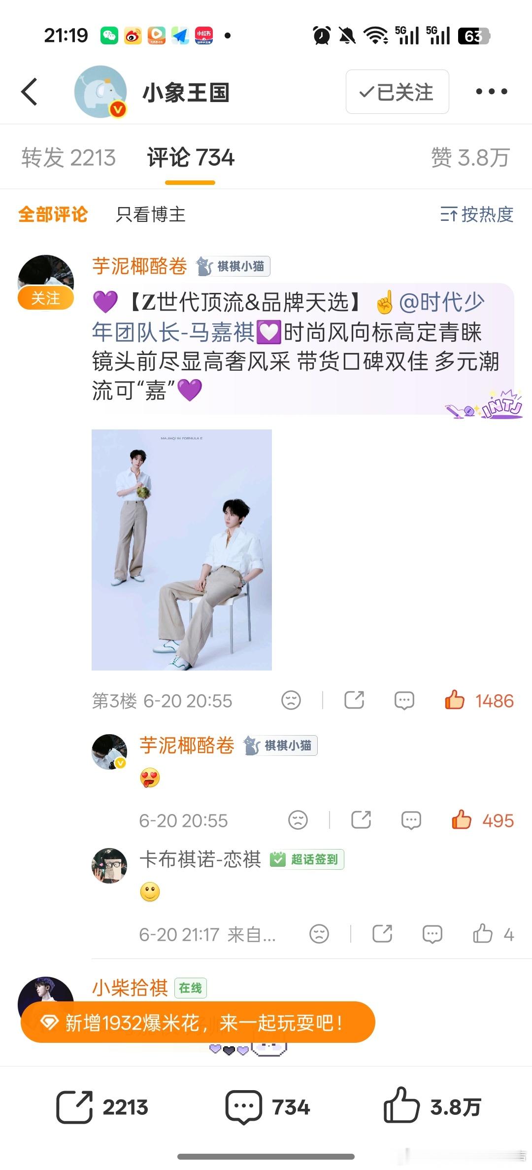 [超话]