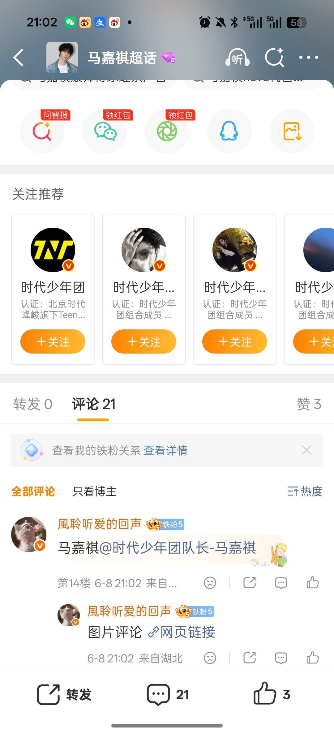 [超话]b站净🌸 ✅ ​​​