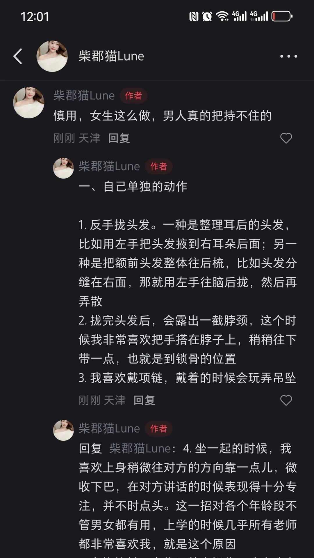 这个姐妹是小遇到的最烧的
