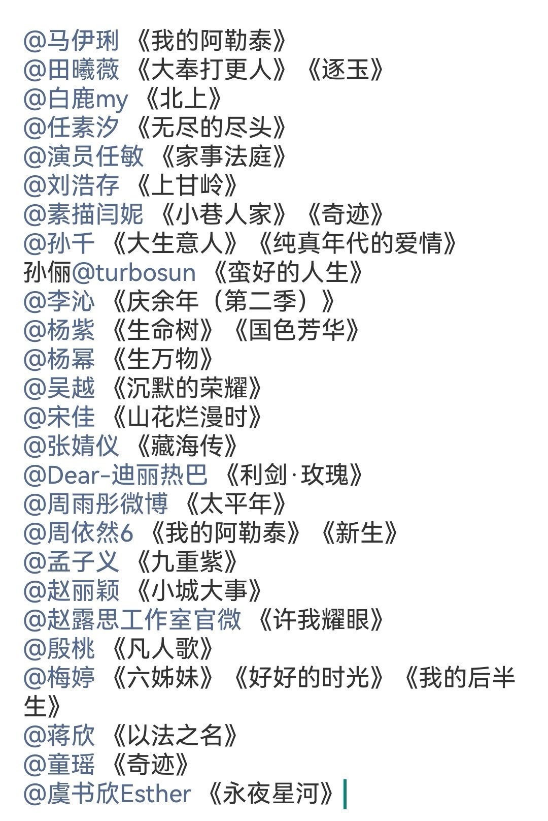 两年一次，怎么感觉有的剧开播好久了尼？ 居然还有《奇迹》！[赞]  金...