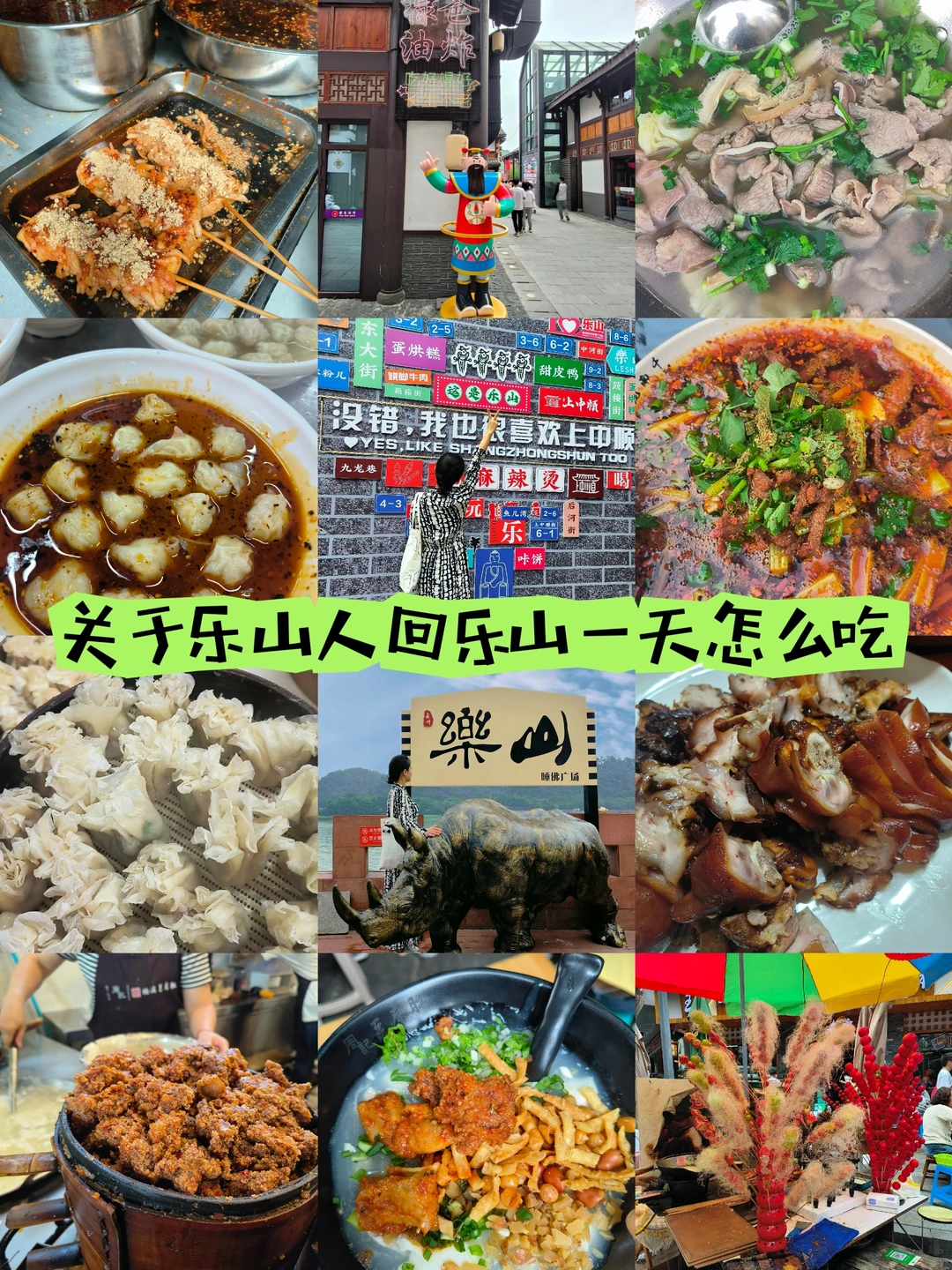 到处都排队！？看乐山本地人怎么吃