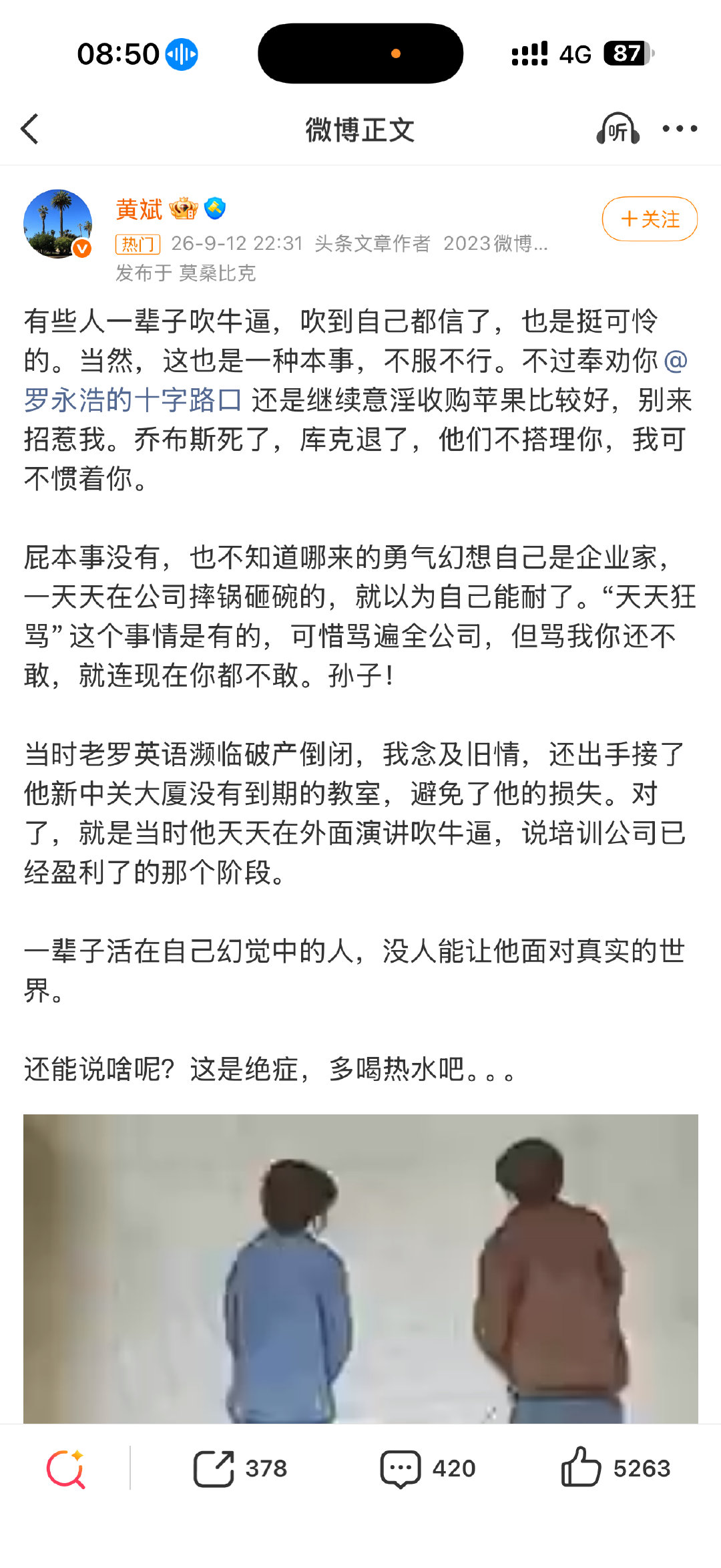 罗永浩前合伙人黄斌近日在微博公开炮轰他“一辈子吹牛吹到自己都信了”，直指其缺乏企业家能力且忘恩负义，向来以“怼人”著称的老罗至今罕见保持沉默。但，老罗怎么可能不回应呢？[doge]#黄斌罗永浩 一物降一物##律师称罗永浩的免责声明很专业# ​
