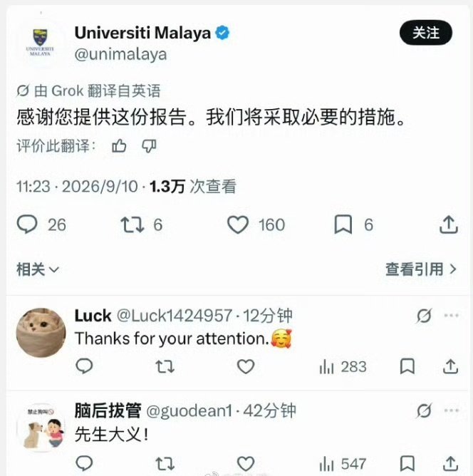 坏了！这下拍不了vlog了！[doge]
指责4岁男童摸屁股的女子被网友投诉到马来亚大学了，马来亚大学回应称将会采取必要措施[doge]
#被指摸臀4岁男孩已正常返校上学# ​