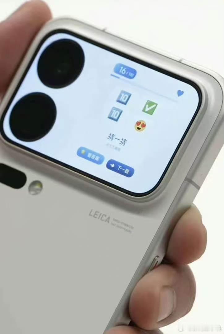 #黄牛拒收iPhone18Pro# 因为说和上一代水果区别不大，用户还是更加期待新的变化，今年能打动人的，往往不是纸面参数，而是拿在手里就能察觉的形态变化。

屏幕宽一点，观感、分屏和阅读都会不同；背屏的出现，则让手机背面不再只是装饰，而可能成为第二块信息窗口。

去年小米背屏能留下印象，正因为它 ​