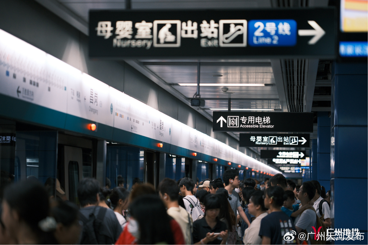 【 暑运期间，广州塔、赤岗塔、北京路、体育西路、动物园等邻近热门景点...