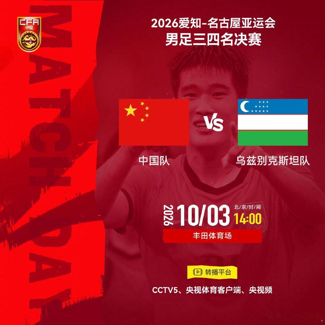 U23国足2:0乌兹别克斯坦U23 #国足[超话]##国足加油# 

参与比分竞猜活动 ​