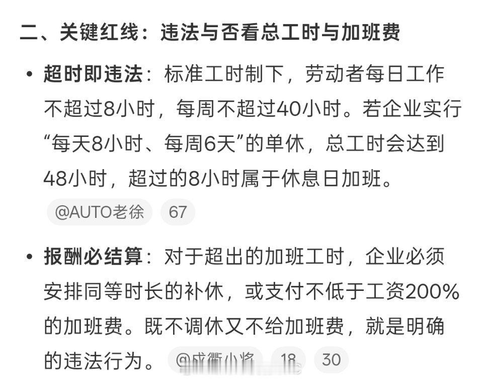 #劳动法根本没规定强制双休#
单休的幸福感好低，而且这不对吧，没有规定双休就应该单休吗？那有工作就应该感谢老板，还得付费上班呗？！

“劳动法没有强制双休”的话题，很多人以为双休是硬性要求，实际相关规则只保障每周至少一日休息，这也让单休在职场当中变得十分常见！
 
一周只休息一天，除去睡 ​