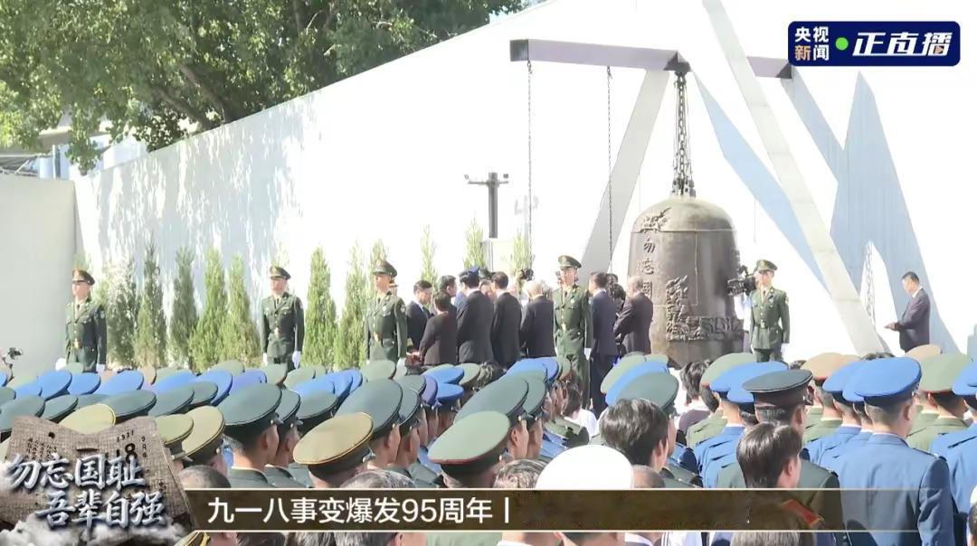 撞钟鸣警，勿忘九一八！今年是九一八事变爆发95周年！        9月18日上午，勿忘九一八撞钟鸣警仪式在辽宁沈阳“九·一八”历史博物馆残历碑广场举行！来自社会各界的14名撞钟手来到残历碑旁铸有“勿忘国耻”四个字的警世钟前，共同撞响警世钟14响，寓意中华民族14年浴血抗战的艰苦卓绝！