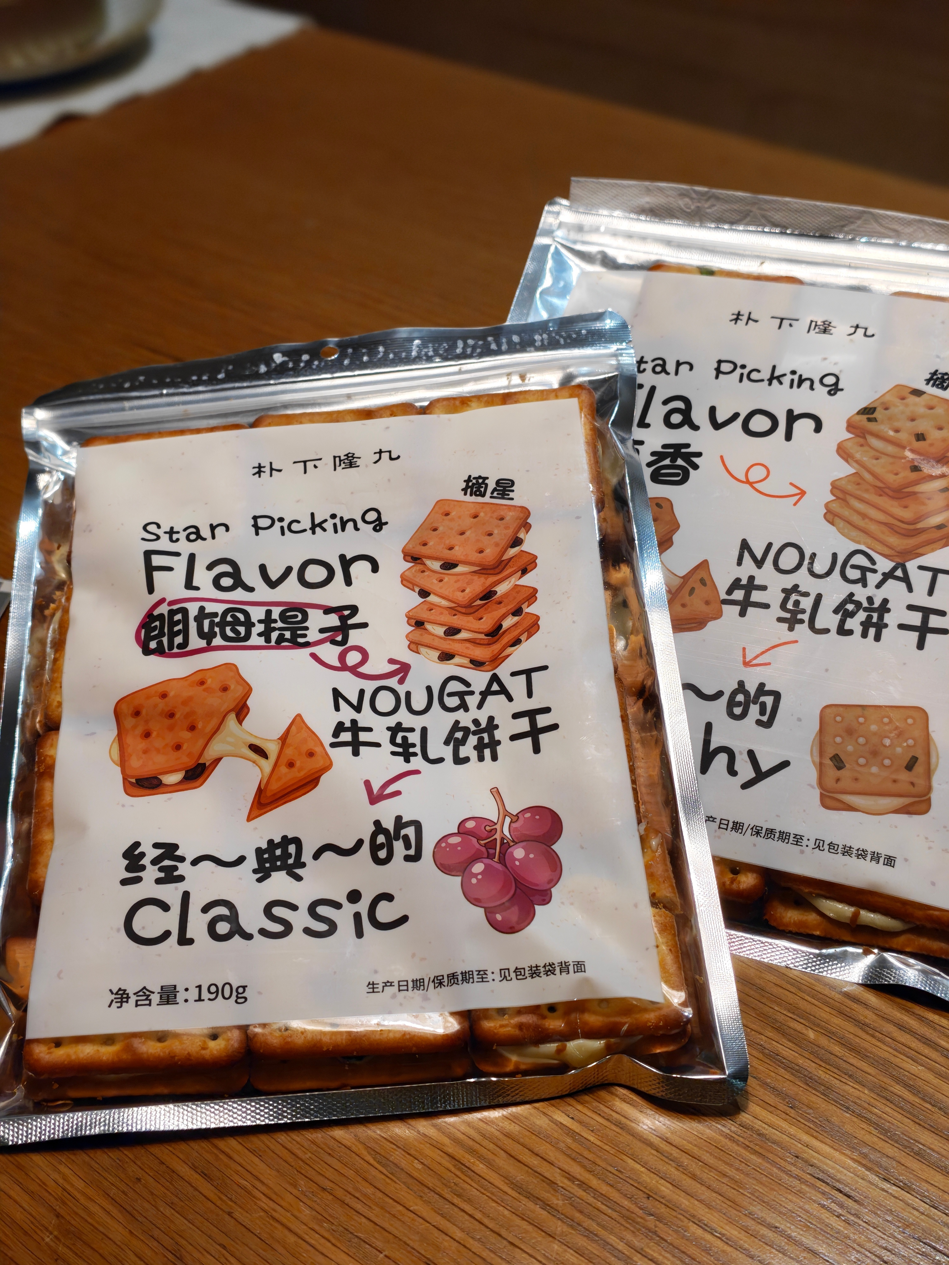 在太古里买大疆送零食若干，明天截止[doge] ​