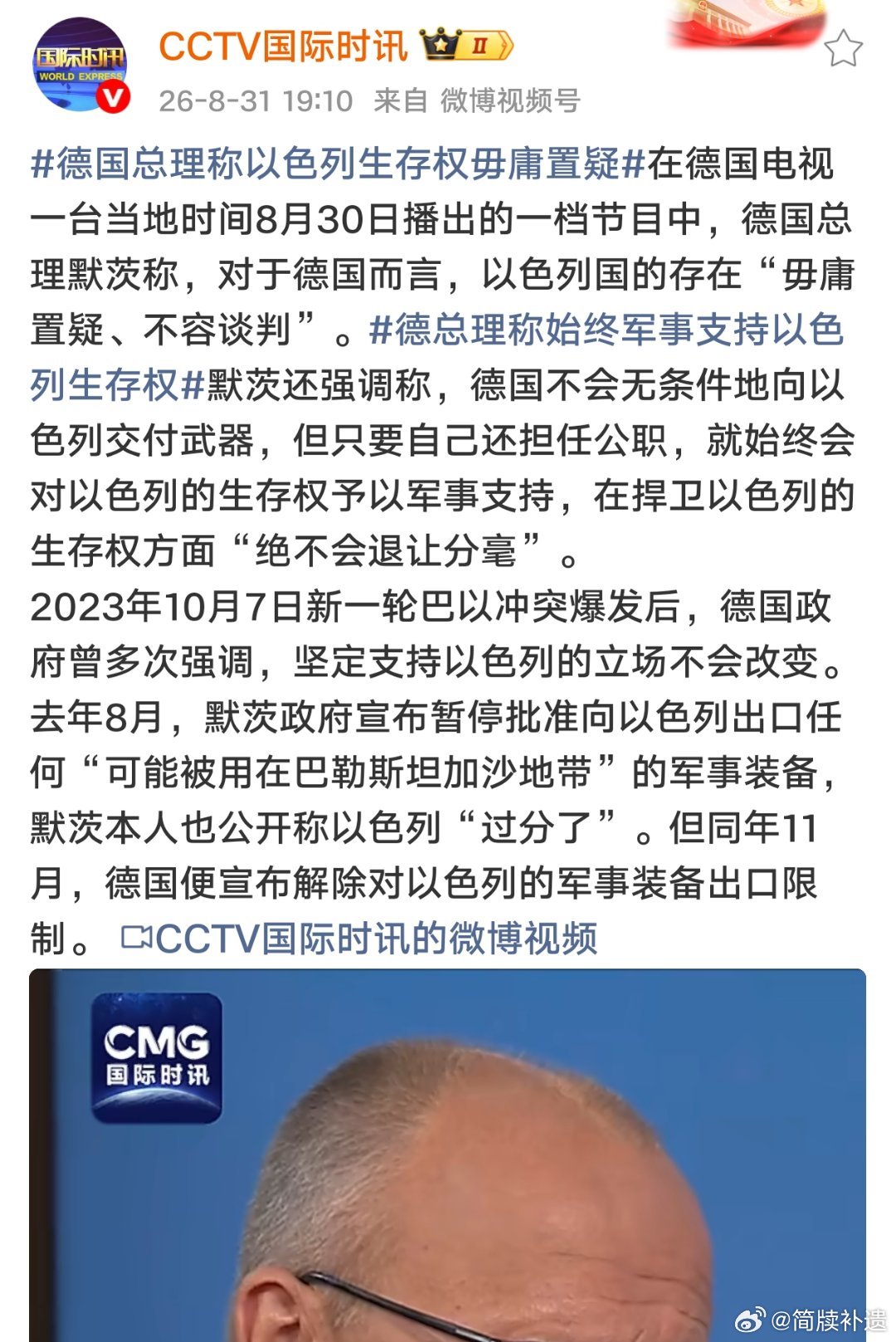 以色列是被动的吗，他绝大多数都是压迫者，还说什么生存权，真的是颠倒黑白 ​