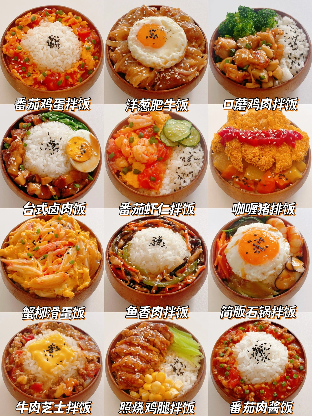 12款巨好吃的拌饭做法🔥米饭的神仙吃法