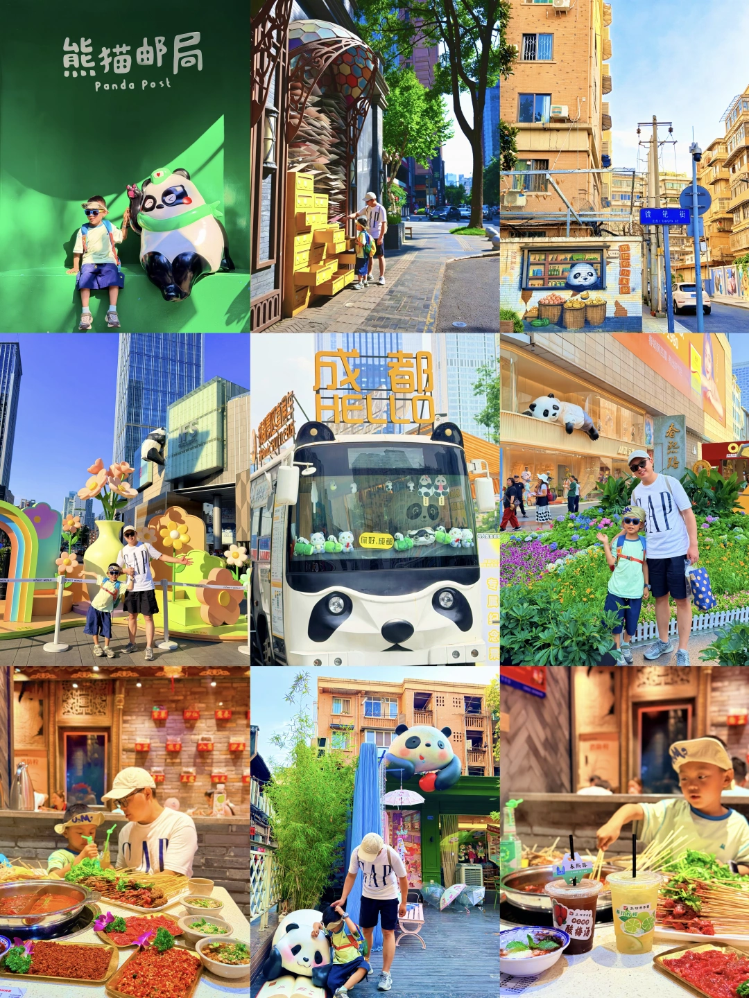 成都春熙路city walk‼️熊猫路线打卡附攻略
