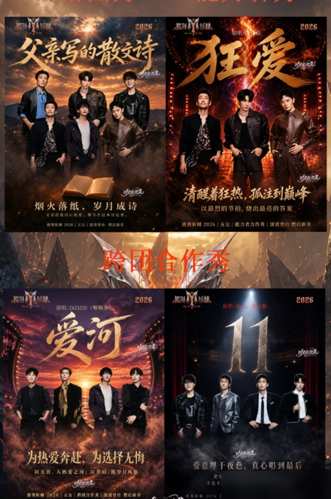 蔡文静在《披荆斩棘》五公现场，直接笑到失控，满脸通红停不下来，沈梦辰连喊冷静、喝口水都压不住。
这哪是见证嘉宾，简直是追星现场。
谢楠倒是稳，一句王赫野的声音知道哪里能戳痛人又能救赎人，把专业度拉回来了。可镜头一切到蔡文静，弹幕全在刷她到底喝了多少。
更绝的是，网友扒出她没喝酒，就是纯激动。于