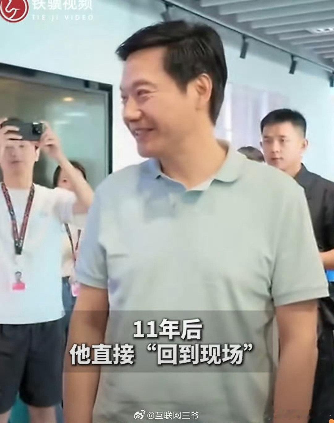 #雷军AreYouOK十一年了#与其说是品牌在B站投放流量，不如说是雷军在这里交朋友。社区看重真诚，玩梗、答疑、分享思考，慢慢把陌生网友变成愿意倾听的观众#雷军发b站十年了# ​
