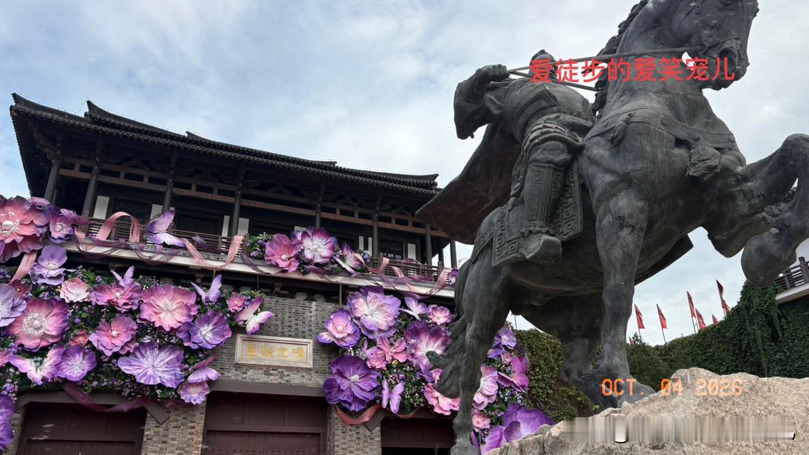 从上海出发自驾来到江苏宿迁，项王故里门票60元，到此打卡来过了。

大家好，我是爱徒步的爱笑宠儿，从上海出发来到宿迁，吃吃喝喝买了好多东西，就是项王故里没进去，门票60元一人，对太早的历史不怎么感兴趣，就不想进去，还是喜欢逛吃逛喝[捂脸][捂脸][捂脸]

项王故里，又称“梧桐巷”，坐落于江苏省宿迁