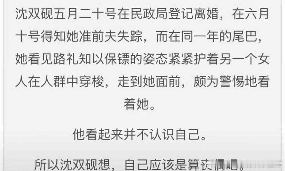 10.2🍗🍗完结推文
《丧偶可逆性》 作者:liuliushuang

📕1v1 暴躁二小姐vs恋爱脑总裁

男女主本来是豪门夫妻，早早离了婚，离婚冷静期的时候，男主突然消失失踪[思考][思考]再见面时，曾经的霸道总裁，居然跑去当女明星的保镖了[吃瓜][吃瓜]
男主失忆什么都不记得，却本能地总想靠近女主，两人一 ​