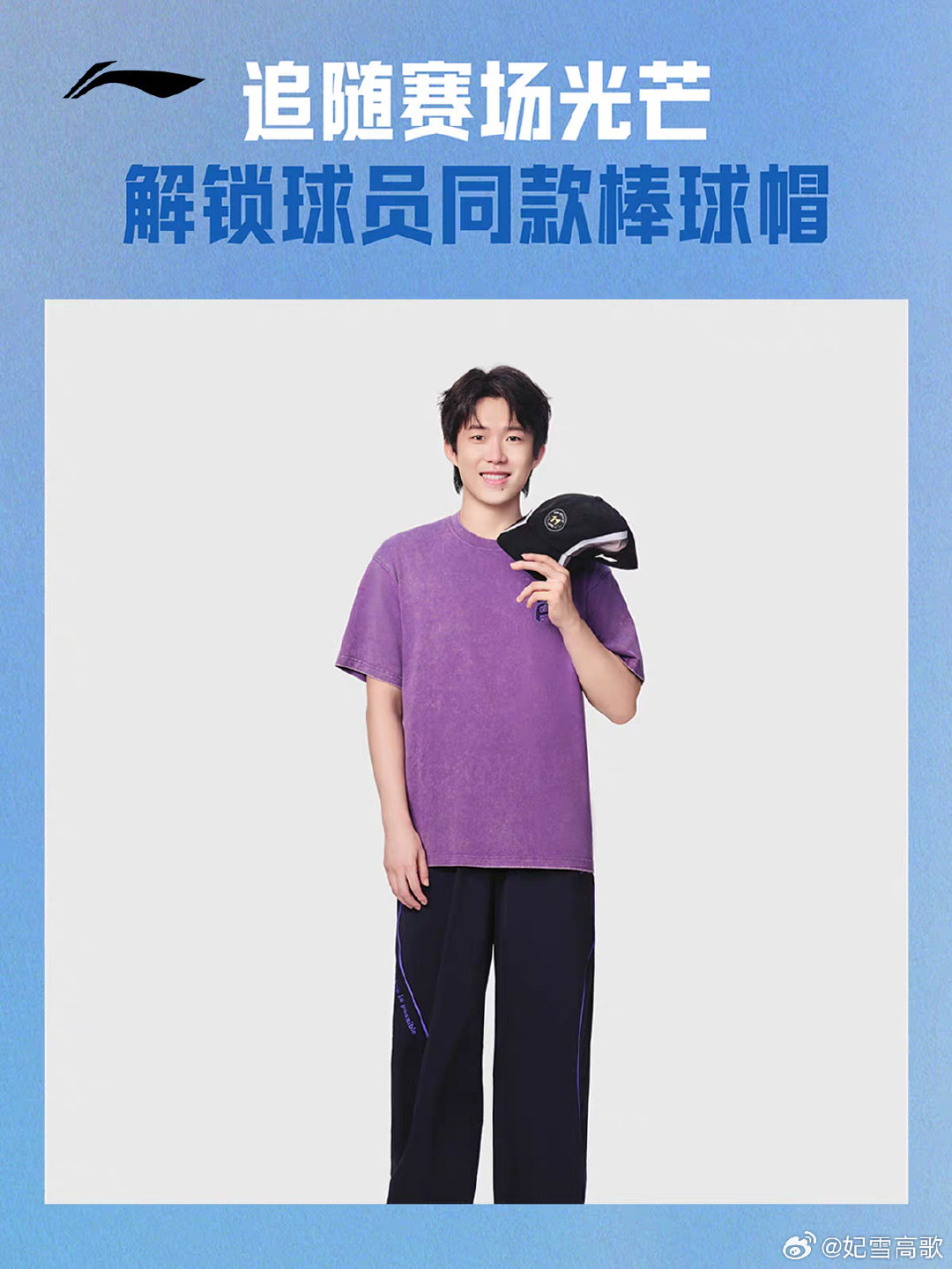 嗯？这张帽子款也没见过耶#王楚钦# ​