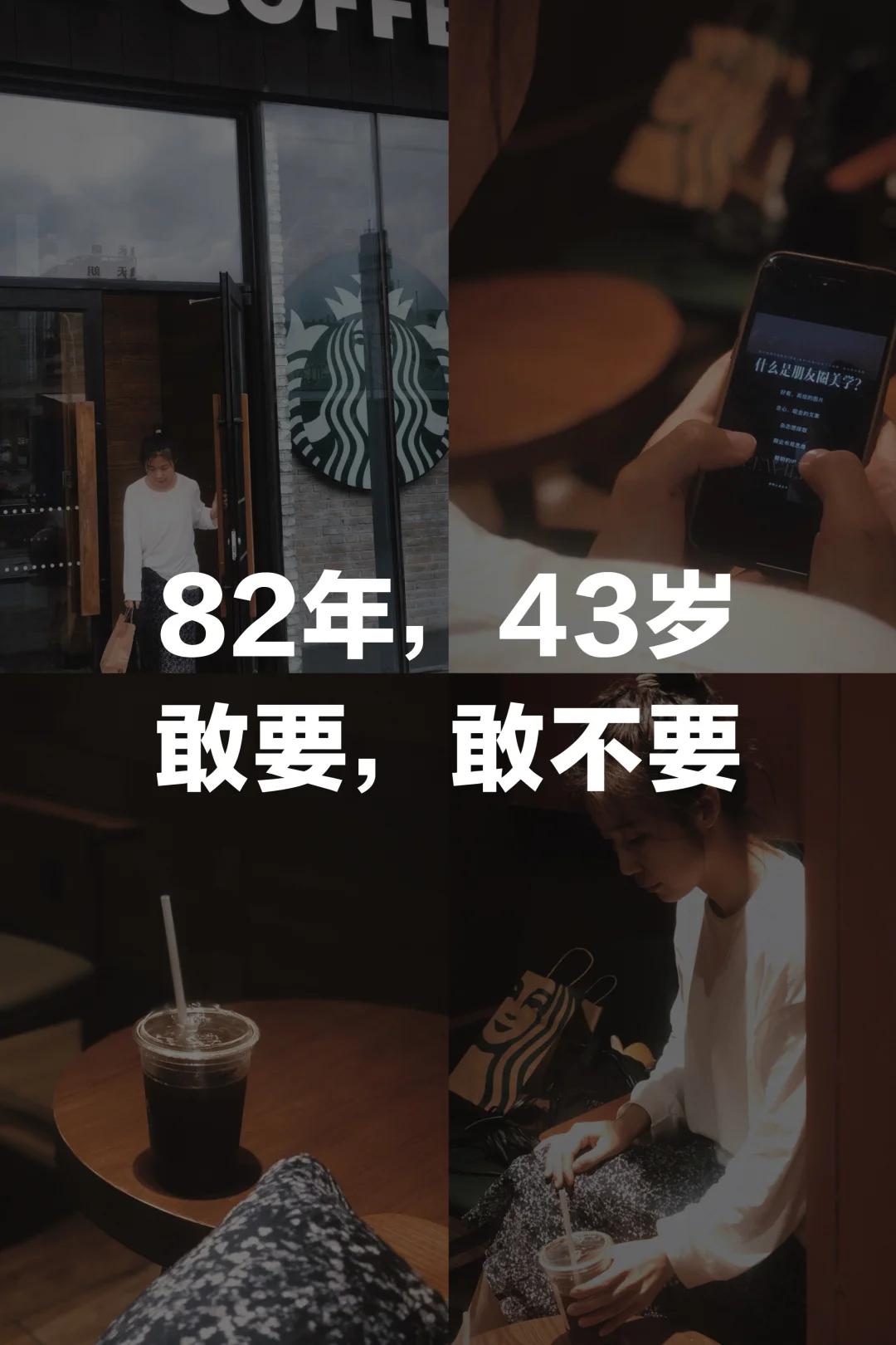 人生两境：敢要，敢不要