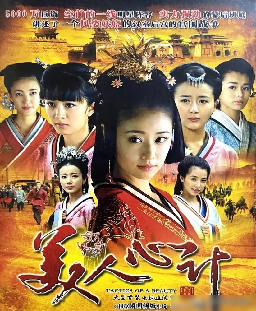 刚靠一部剧翻红，转头就被大骂忘恩负义。
2009年《美人心计》爆火，于正和林心如互相成就。结果林心如借势单干，筹拍《倾世皇妃》，顺手带走了于正剧组的梳妆师等原班底。
于正直接气炸了。上网疯狂开撕，暗讽对方山寨，吐槽她把美人嚼迟暮了，甚至暗示她是过气女星。
林心如也不惯着，当众回怼：是男人就直说