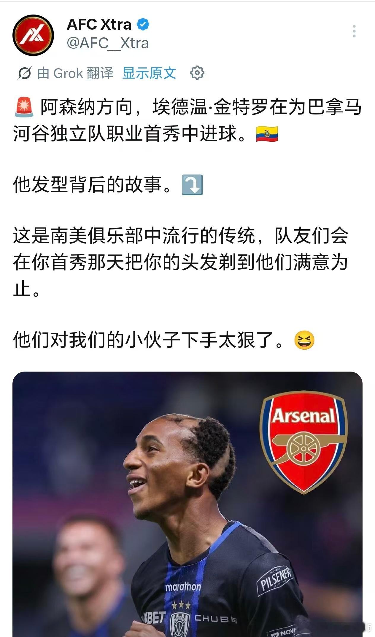 原来金特罗这个发型是队友给剃成这样的…… ​​​