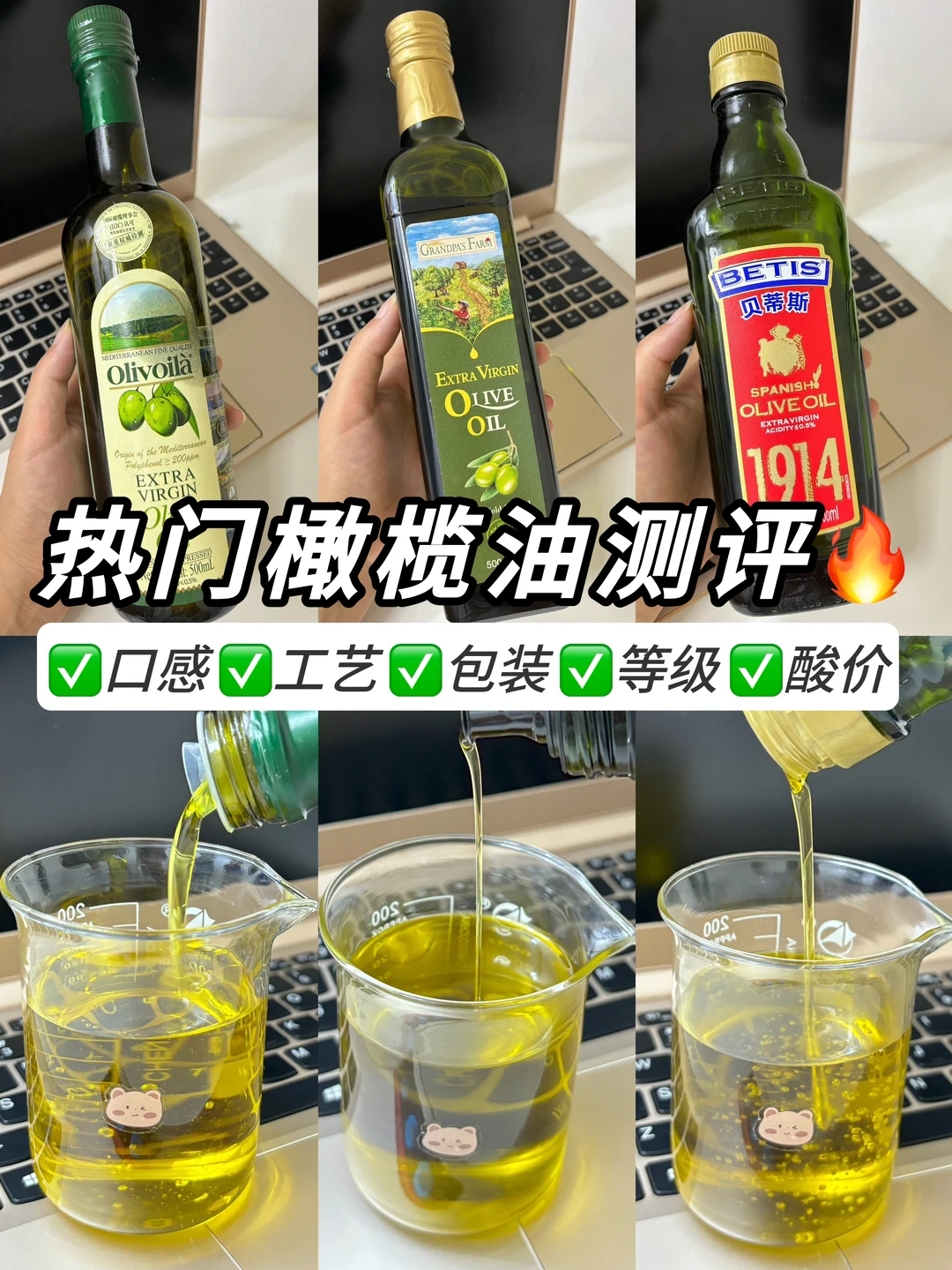 热门橄榄油测评🔥哪款适合你❓