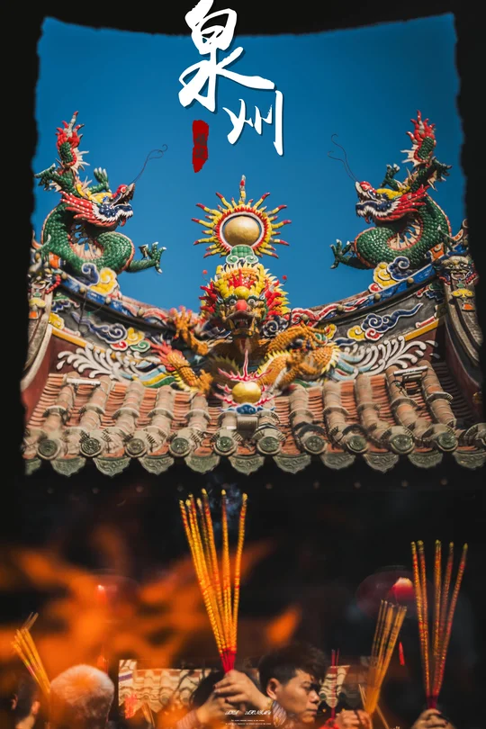 泉州人的屋顶已经热闹到next level了