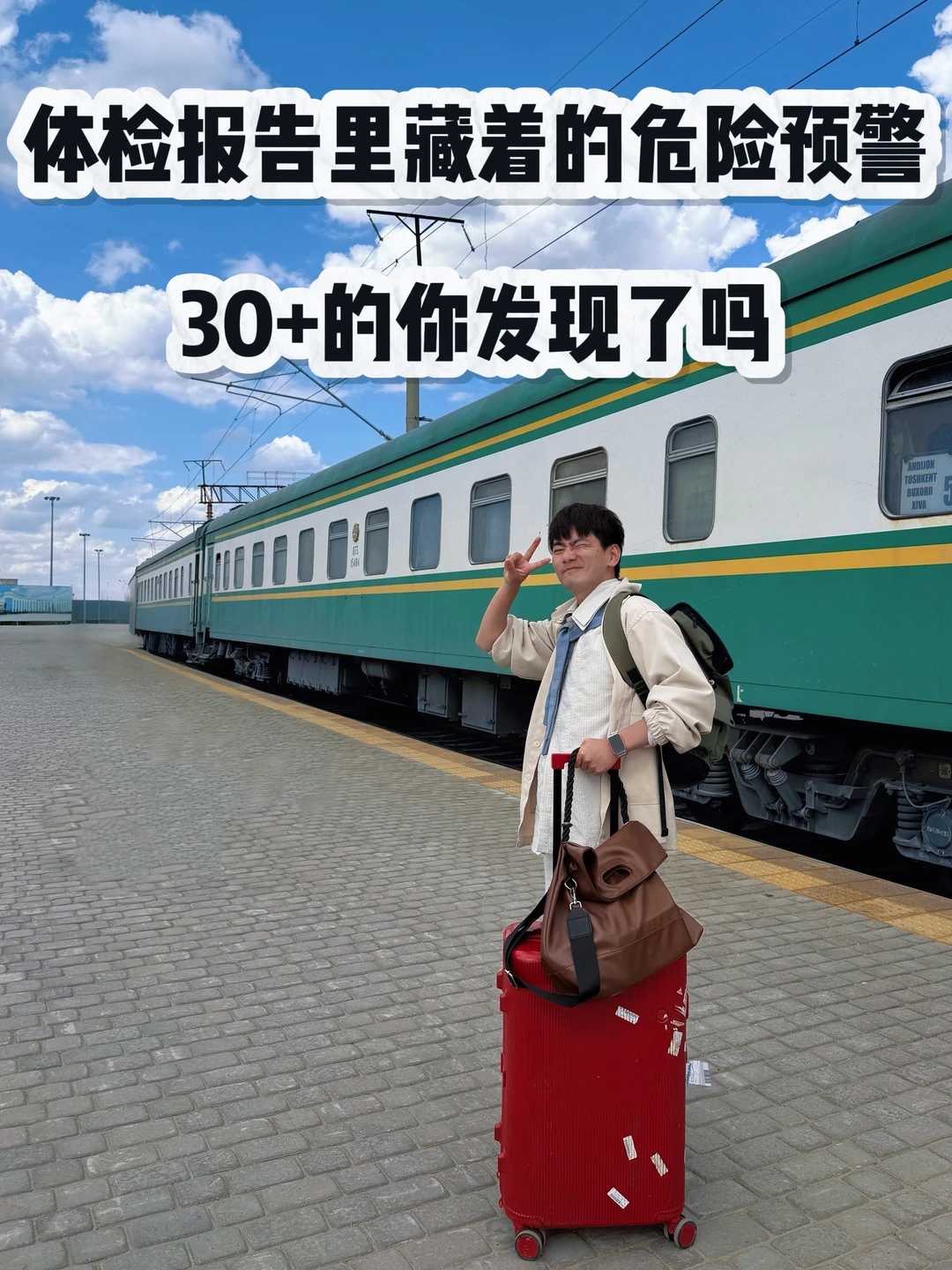 30+必看❗️原来不去复查=无效体检