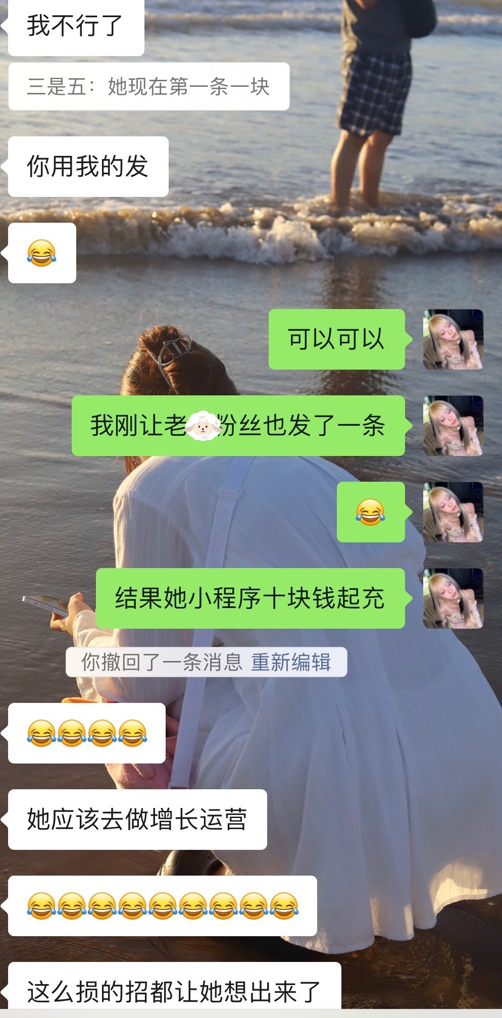 我杉儿从哪个互联网大厂学来的招 这么聪明 ​