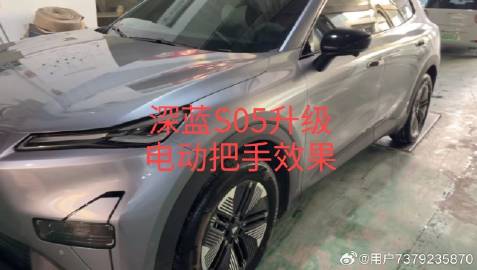 潮州4S店粉丝支持，26款深蓝S05升级电动把手+电尾门效果展示，告别...