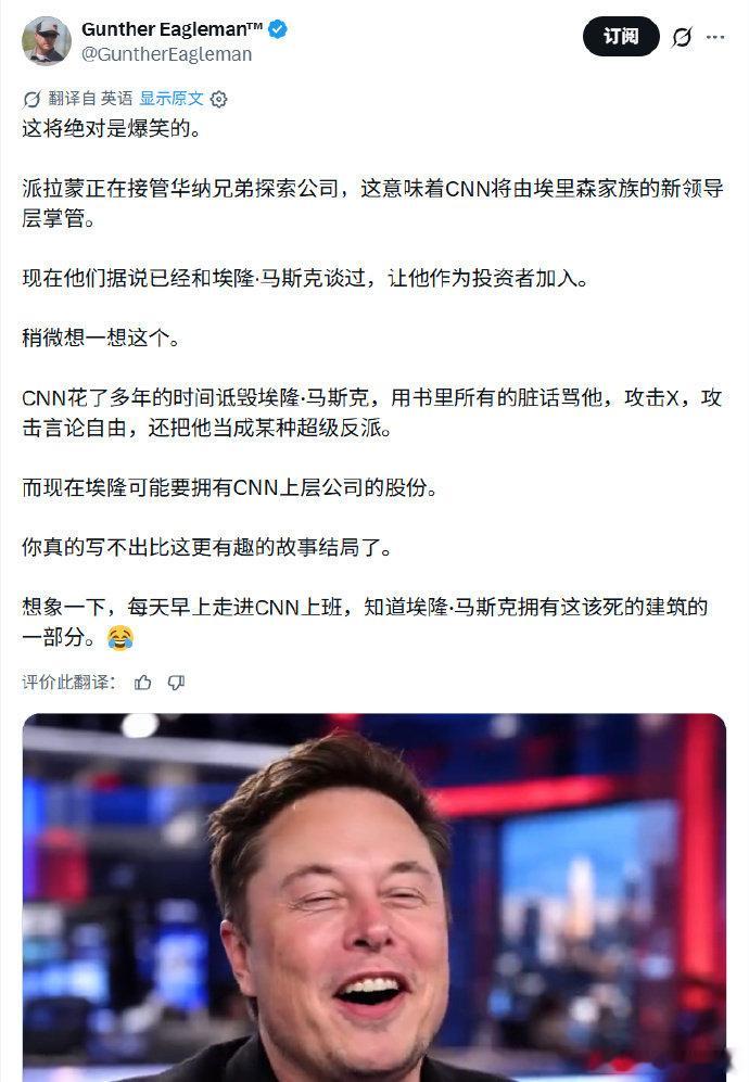 [哈哈][哈哈][哈哈][哈哈]

无事瞎扯……

就扯了两句老川没收记者证败诉……秒夹……没琢磨出是啥意思……[允悲]

有两件事……似乎没有下文……

老川团队和毛拉团队谈了三小时……结果呢……

老川和中东王爷们都谈了些啥……也没见下文……

如果马斯克真成了CNN的股东……也蛮有喜感的……[哈哈] ​