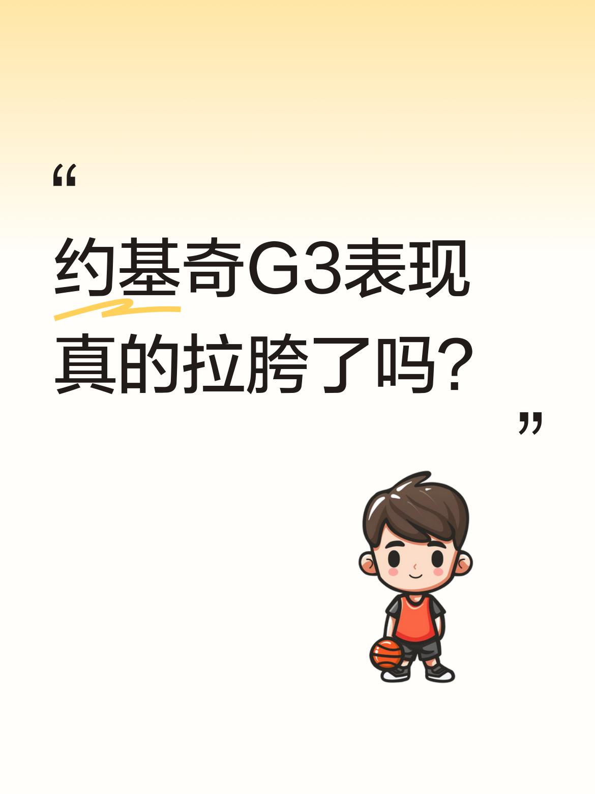 约基奇G3表现真的拉胯了吗？ 掘金队季后赛G3客场失利，约基奇迎来生涯...