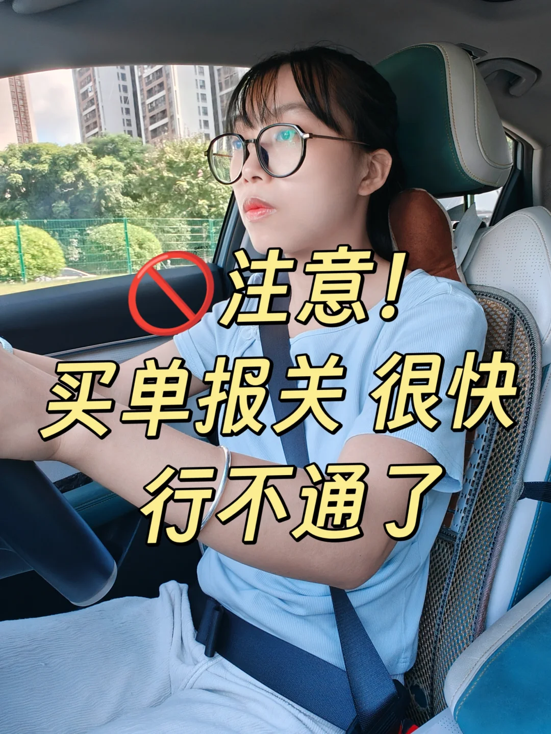 ⚠️注意！买单报关 很快 行不通了