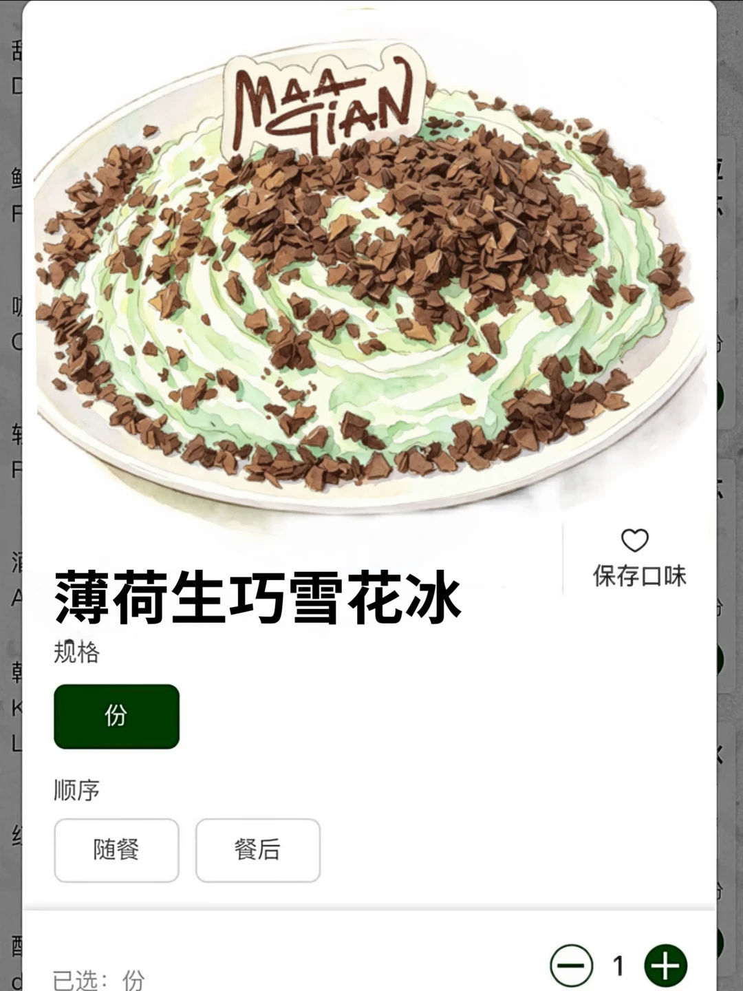 确实是武汉目前tttop级好吃的！！！！！
