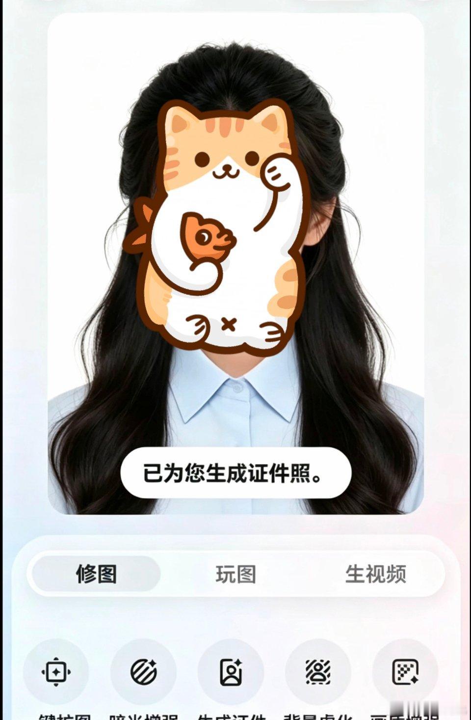之前为证件照反复修图、换软件，折腾好久。YOYO证件照是自带AI工具，上传正面照片一键生成，尺寸底色随便调，还能换上正装，成品直接存相册。简单几步，轻松应对各类资料提交需求。
#MagicOS好用功能推荐##MagicOS11##MagicOS好看又丝滑AI超好用#  ​