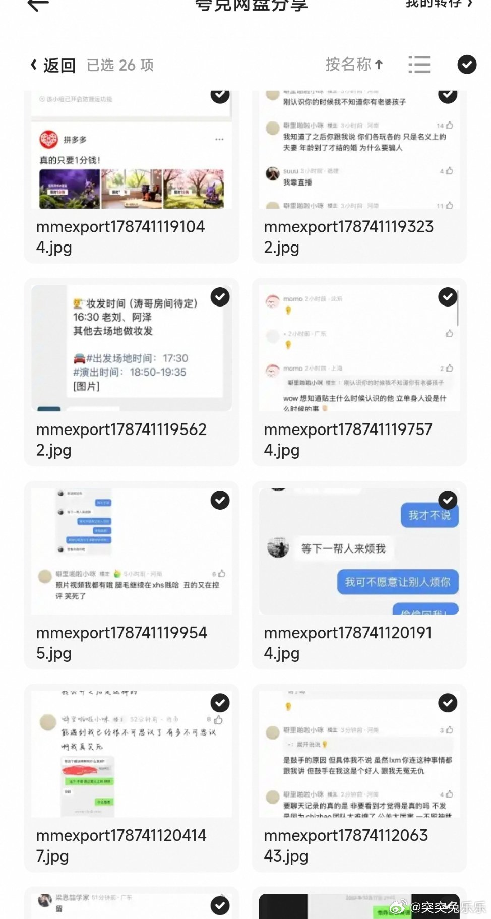 #刘西蒙 出轨#🍉我🈶！已看完！↓↓↓自取🔗 ​