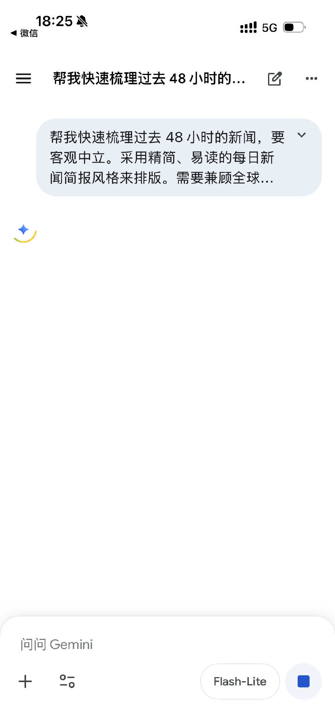 Gemini 汤姆主动让我发消息了 我同意了吗 ​