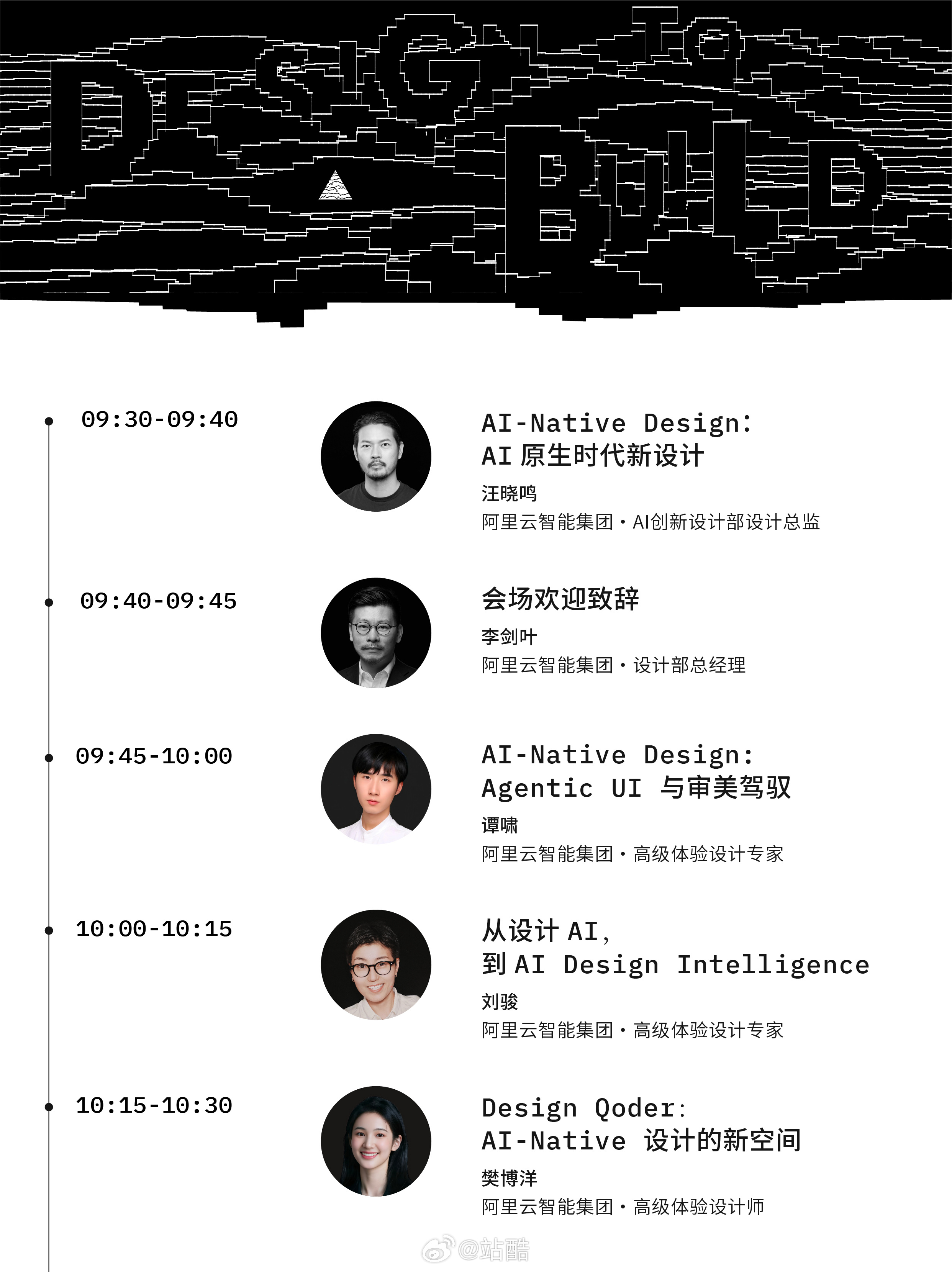 2026云栖大会 AI-Native Design专场 ｜ 限量赠票倒计时！

☁️ 云栖大会是阿里巴巴集团的年度盛会，2026 云栖大会将以 Agentic AI 为核心，汇聚全球科技与产业力量，一起看看 AI 正在如何改变产品与工作方式。
🎙️ 在云栖大会，阿里云AI创新设计部出品AI原生设计专场，邀请行业客户、技术团队、设 ​