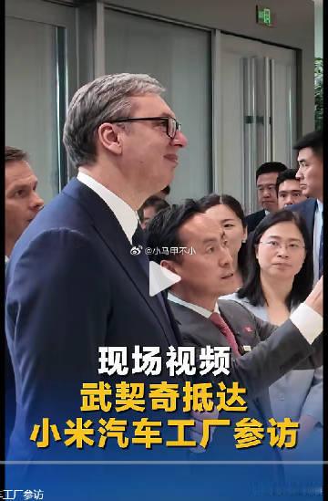 这两天刷到雷总跟塞尔维亚总统武契奇那段对话，给我逗乐了。总统先生试完车...