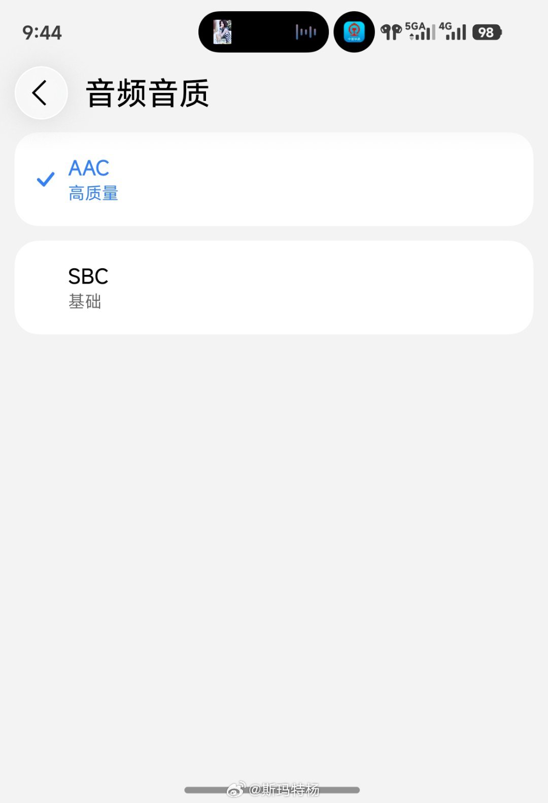 #小米18fold# 发现个问题，自家耳机音质最高只有AAC[允悲] 四舍五入成airpods了 ​